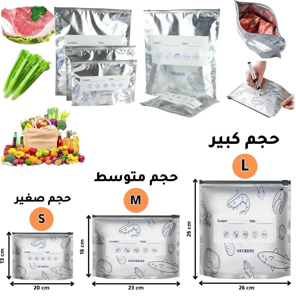 أكياس حفظ الطعام (10 أكياس)
